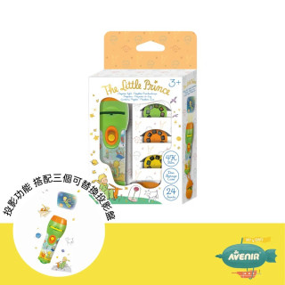 Avenir Kids 趣味投影燈-小王子聯名款