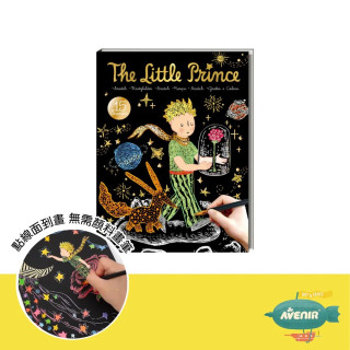 Avenir Kids 經典紓壓刮畫本-小王子聯名款
