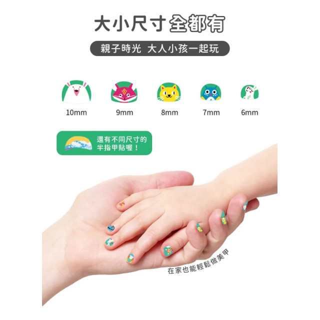 Avenir Kids 美甲&紋身貼紙(多款)