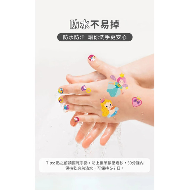 Avenir Kids 美甲&紋身貼紙(多款)