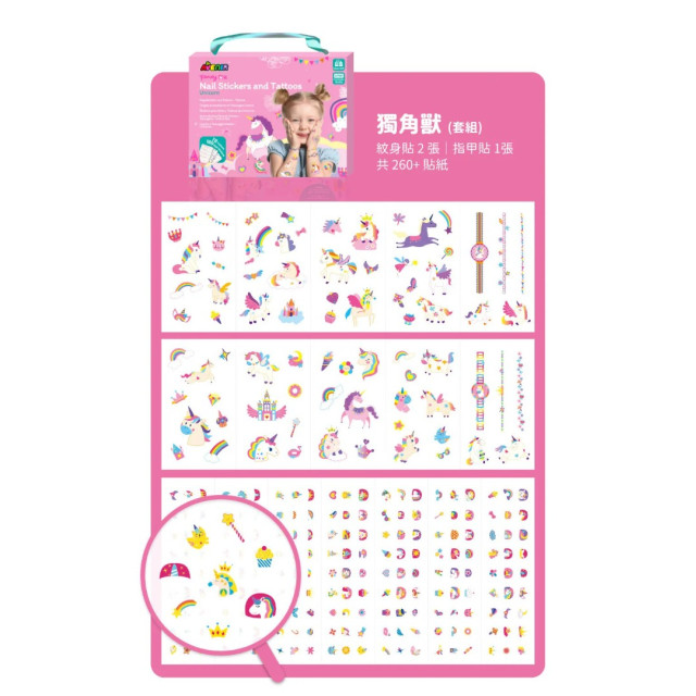 Avenir Kids 美甲&紋身貼紙(多款)