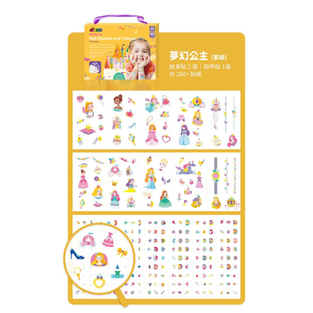 Avenir Kids 美甲&紋身貼紙(多款)