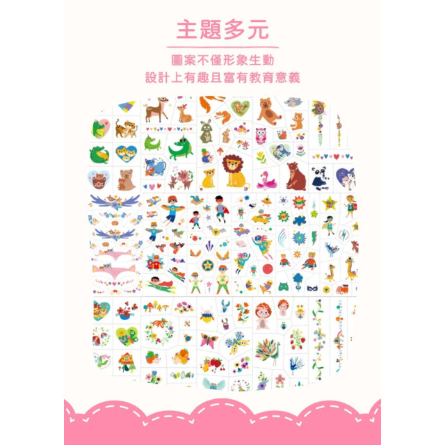 Avenir Kids 美妝&紋身貼紙(多款)
