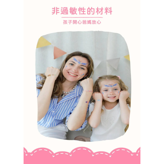 Avenir Kids 美妝&紋身貼紙(多款)