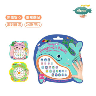 Avenir Kids 可重複童趣美甲貼(多款)