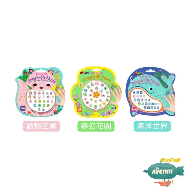 Avenir Kids 可重複童趣美甲貼(多款)