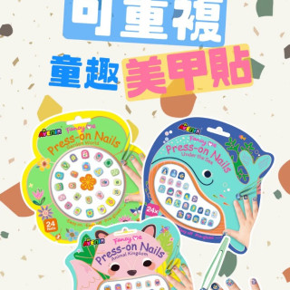Avenir Kids 可重複童趣美甲貼(多款)