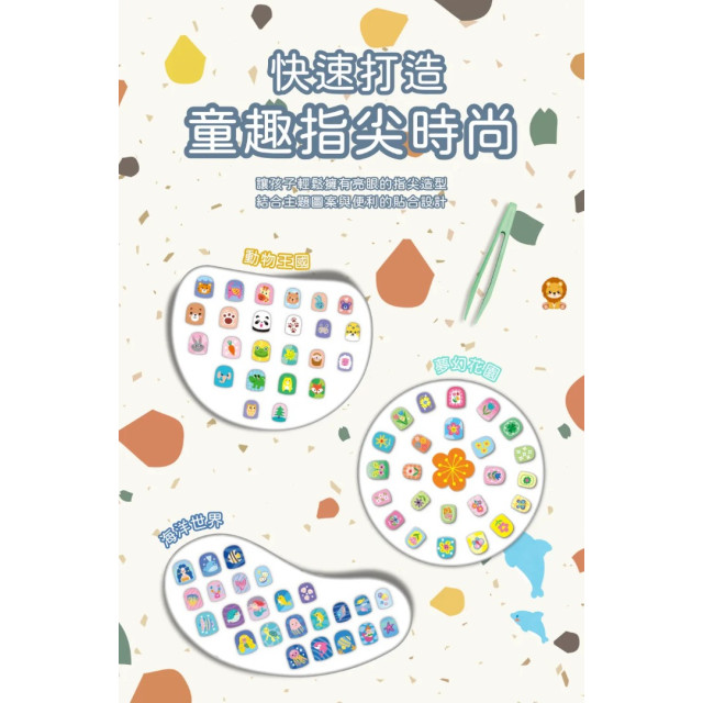 Avenir Kids 可重複童趣美甲貼(多款)