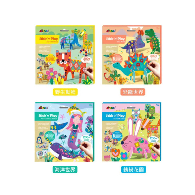 Avenir Kids N次換裝貼(多款)