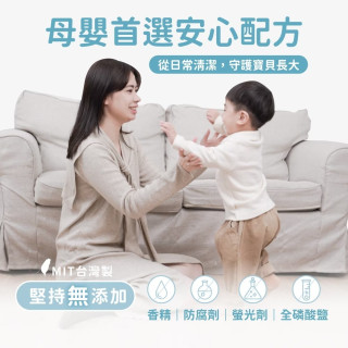 mamayo媽媽友 台灣製衣物去漬噴霧-幼兒專用400ml