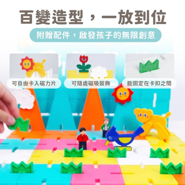 mamayo媽媽友 SnapLock™卡扣磁力片103pcs