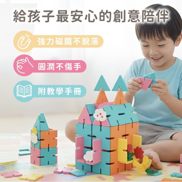 mamayo媽媽友 SnapLock™卡扣磁力片103pcs