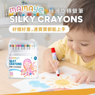 mamayo媽媽友 絲滑旋轉水蠟筆36色(附水彩筆)