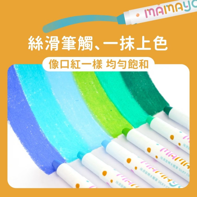 mamayo媽媽友 絲滑旋轉水蠟筆36色(附水彩筆)
