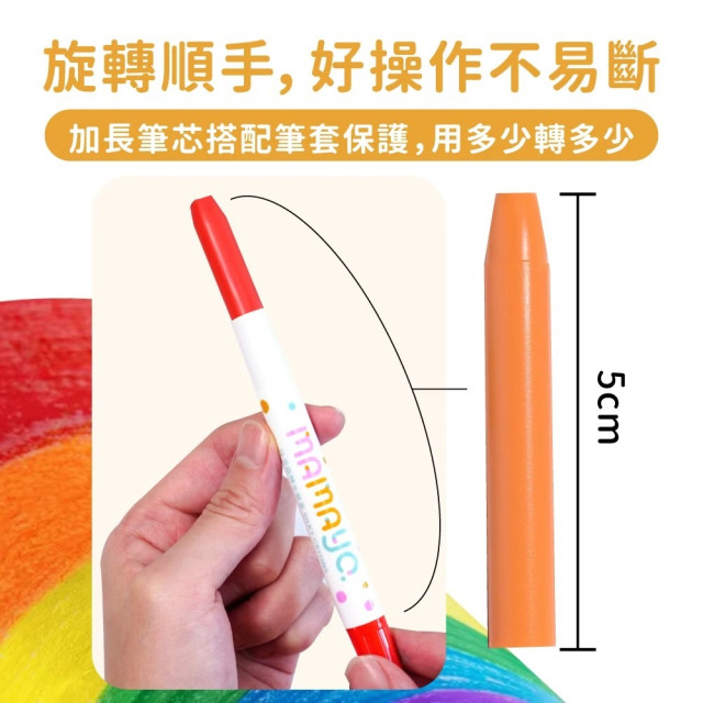 mamayo媽媽友 絲滑旋轉水蠟筆36色(附水彩筆)