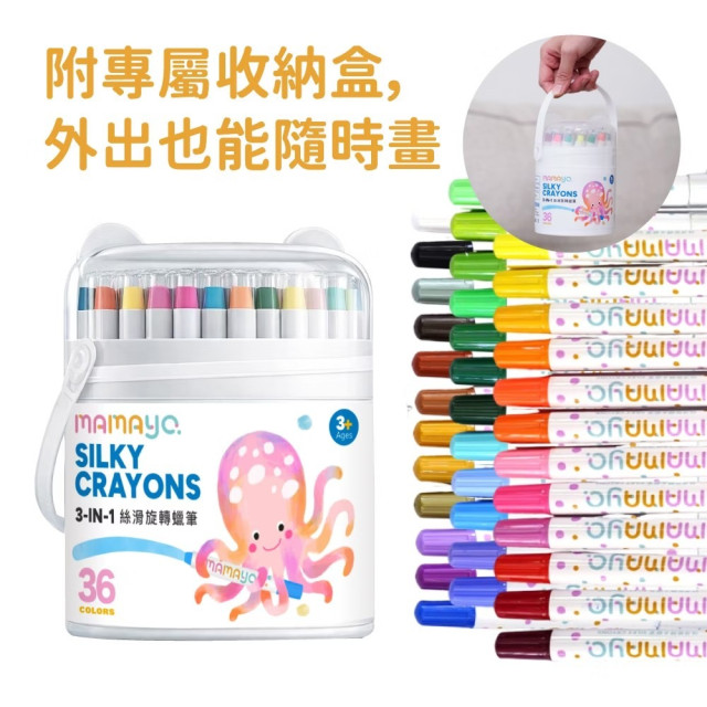 mamayo媽媽友 絲滑旋轉水蠟筆36色(附水彩筆)