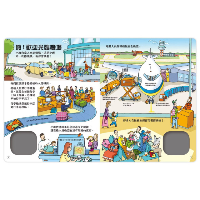 禾流文創 發條小飛機-環遊大世界