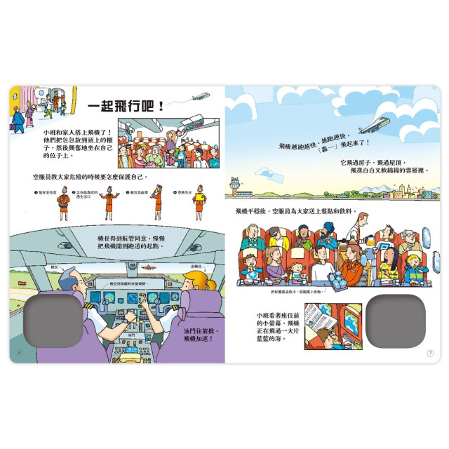 禾流文創 發條小飛機-環遊大世界