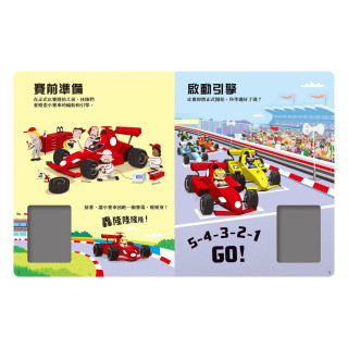 禾流文創 發條小賽車-F1賽車場