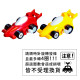 禾流文創 發條小賽車-F1賽車場