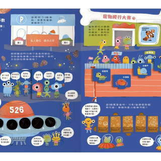 禾流文創 數字一點都不難 數字藏在生活裡