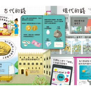 禾流文創 想問什麼翻翻書 關於錢你想做什麼？