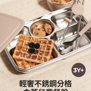 MOTHER-K 輕奢不鏽鋼分格含蓋兒童餐盤(多款)