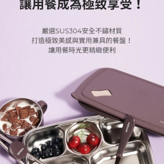 MOTHER-K 輕奢不鏽鋼分格含蓋兒童餐盤(多款)