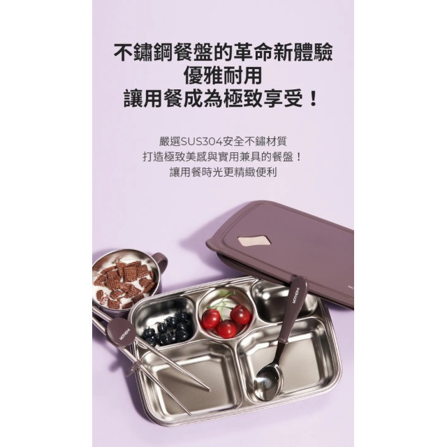MOTHER-K 輕奢不鏽鋼分格含蓋兒童餐盤(多款)