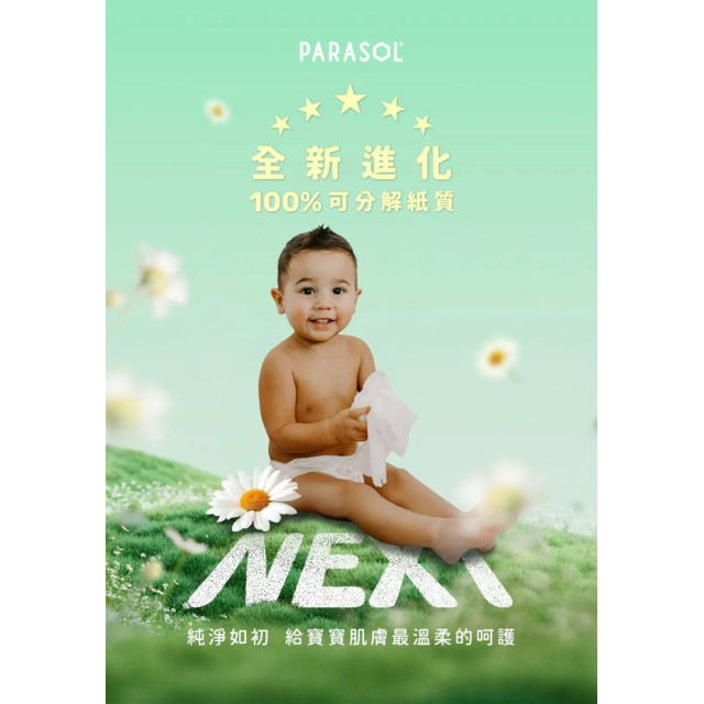 PARASOL 進化版Clear+Pure™ 極厚天然肌護嬰幼兒濕紙巾60抽*10入/箱