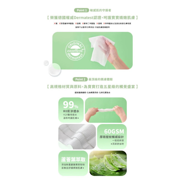 PARASOL 進化版Clear+Pure™ 極厚天然肌護嬰幼兒濕紙巾60抽*10入/箱