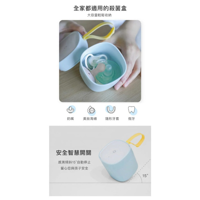 好日照 Qube奶嘴殺菌盒(多款)