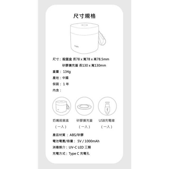 好日照 Qube奶嘴殺菌盒(多款)