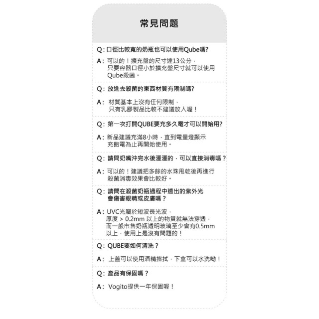 好日照 Qube奶嘴殺菌盒(多款)