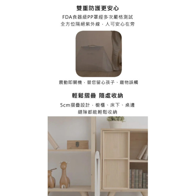 好日照 UV殺菌摺疊罩(多款)