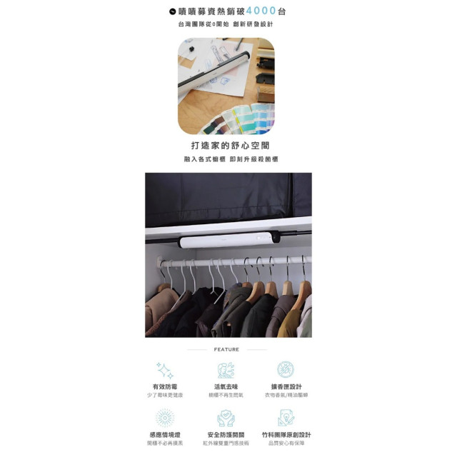 好日照 PuréWiser⁺™智能櫥櫃殺菌燈