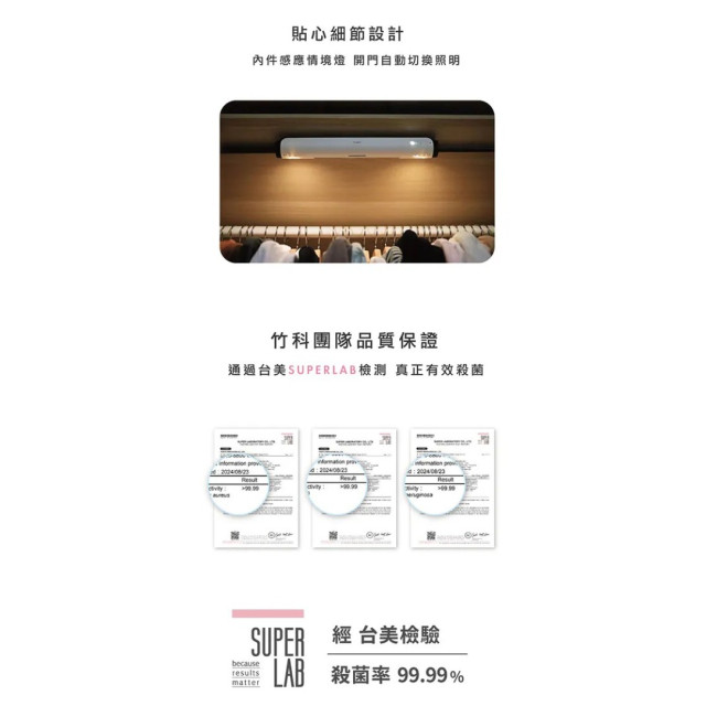 好日照 PuréWiser⁺™智能櫥櫃殺菌燈