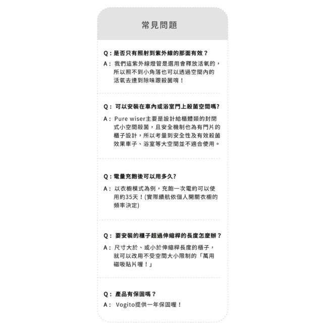 好日照 PuréWiser⁺™智能櫥櫃殺菌燈
