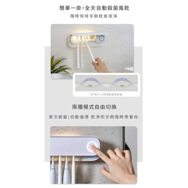 好日照 Light Flo Puré 光韻牙刷殺菌盒