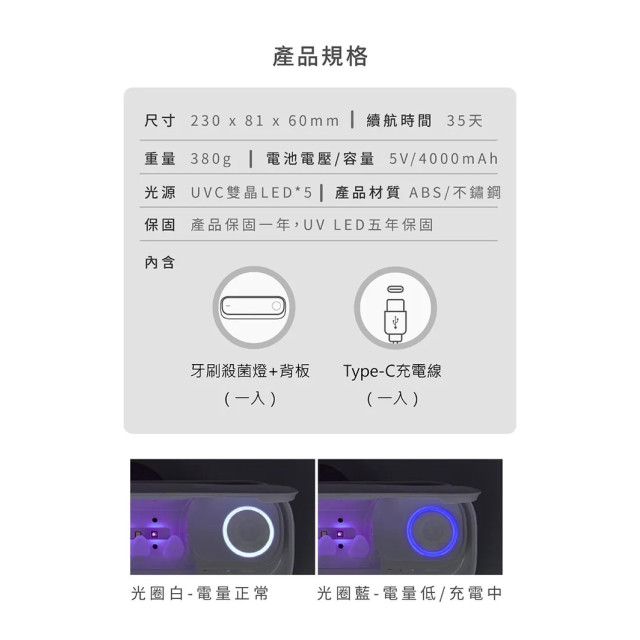 好日照 Light Flo Puré 光韻牙刷殺菌盒