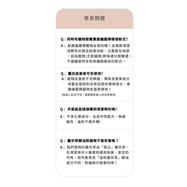 好日照 Puréhous全效清潔噴霧(多款)