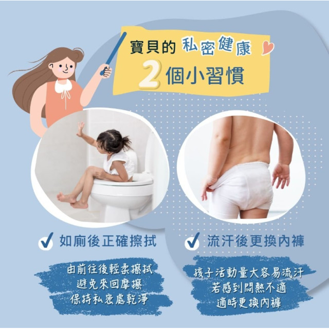 Derma 兒童私密淨膚慕斯150ml
