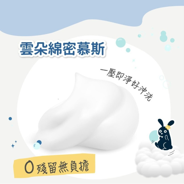 Derma 兒童私密淨膚慕斯150ml