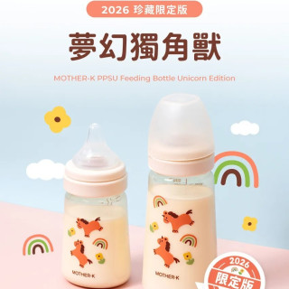 MOTHER-K 精粹極簡PPSU奶瓶-獨角獸限定款280ml