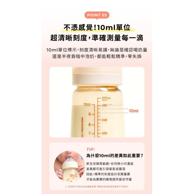 MOTHER-K 精粹極簡PPSU奶瓶-獨角獸限定款180ml