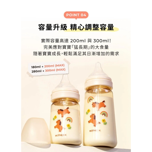MOTHER-K 精粹極簡PPSU奶瓶-獨角獸限定款180ml