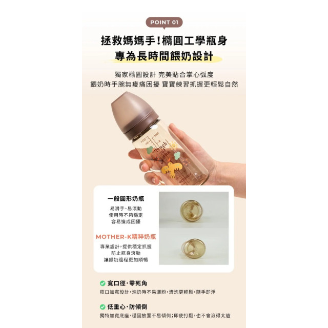 MOTHER-K 精粹極簡PPSU奶瓶-日映琥珀180ML