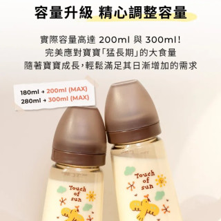 MOTHER-K 精粹極簡PPSU奶瓶-日映琥珀280ML
