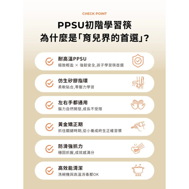 MOTHER-K HUG 輕巧PPSU學習筷 18M+(多款)