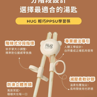 MOTHER-K HUG 輕巧PPSU學習筷 18M+(多款)